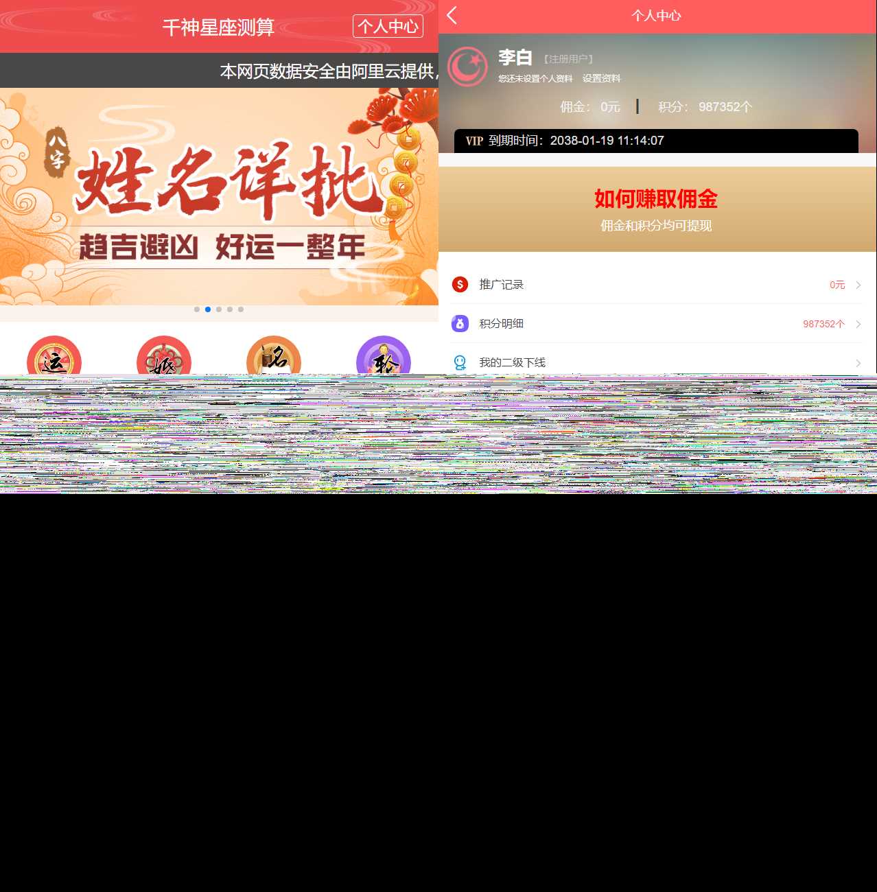 全新UI风水起名塔罗占卜星座运势测算网站源码 - 小辰精品|源码站™