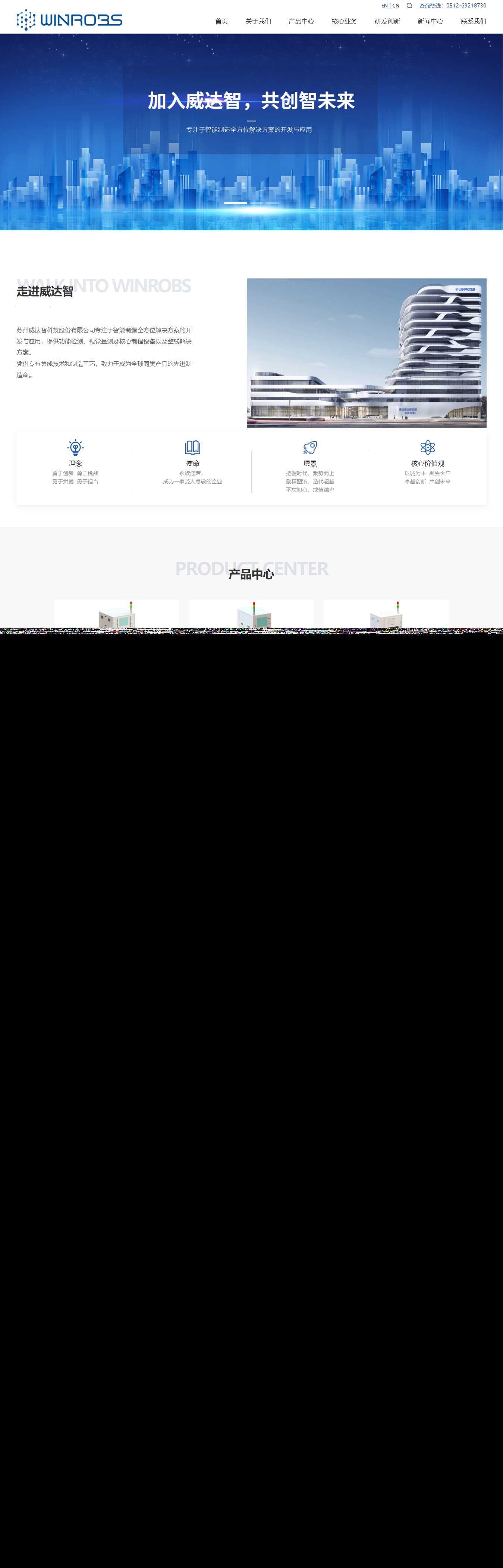 仿苏州威达智企业官网 自适应手机端 html模板 - 小辰精品|源码站™