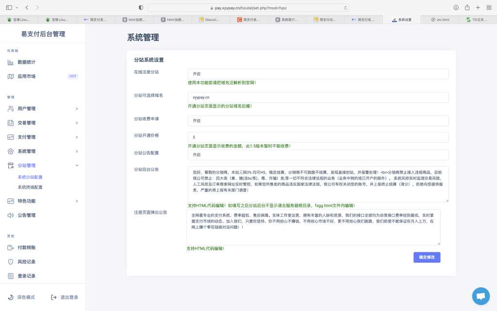 图片[2] - TG云支付公益版全网首发 无后门去授权 - 小辰精品|源码站™