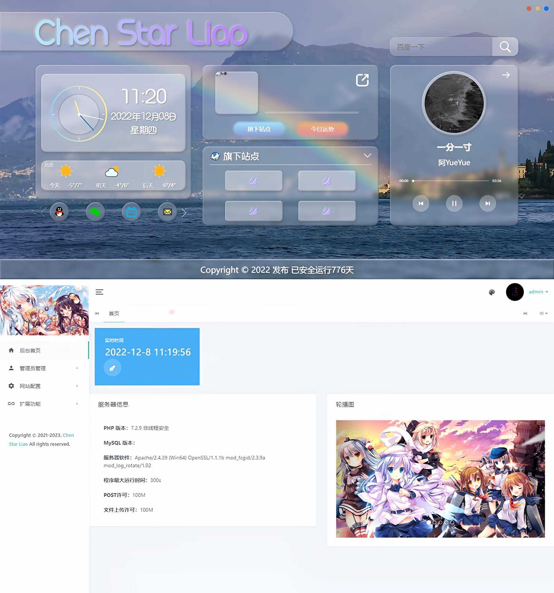 Gteam2.0免授权毛玻璃拟态UI带后台版本修复版 - 小辰精品|源码站™