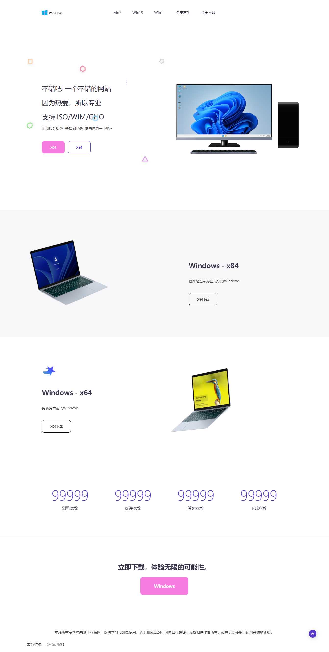 大气精美网站APP官网源码 二开成Windows系统下载站 - 小辰精品|源码站™