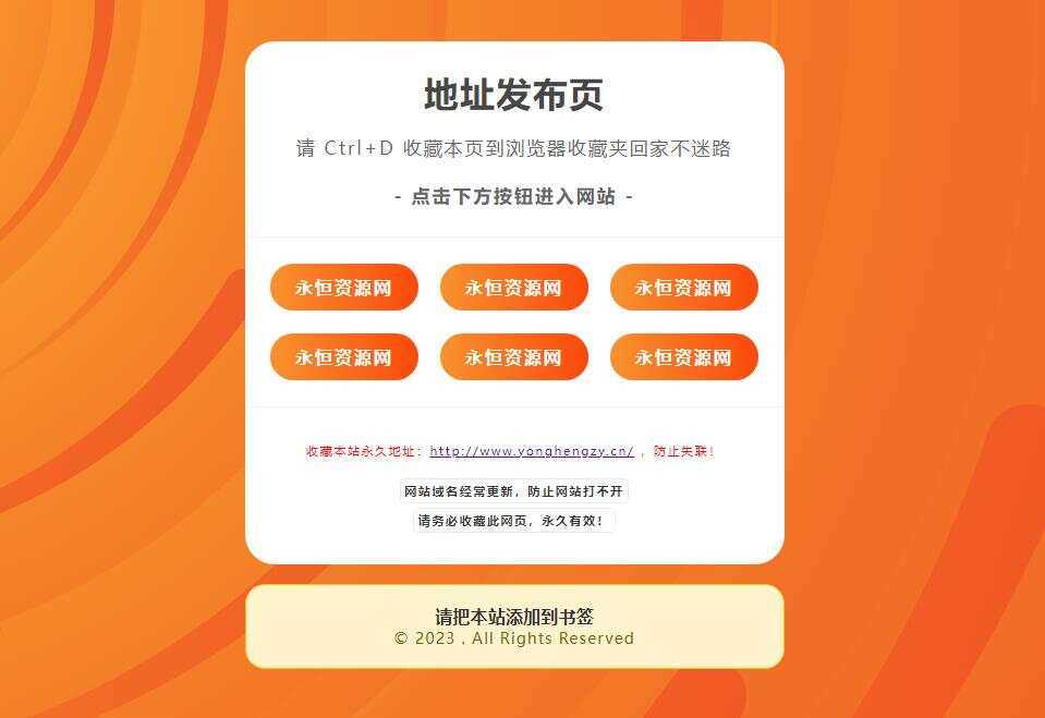 黄色简洁好看的地址发布HTML源码 - 小辰精品|源码站™