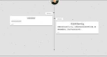 TS简介的时间轴EMLOG模板 - 小辰精品|源码站™