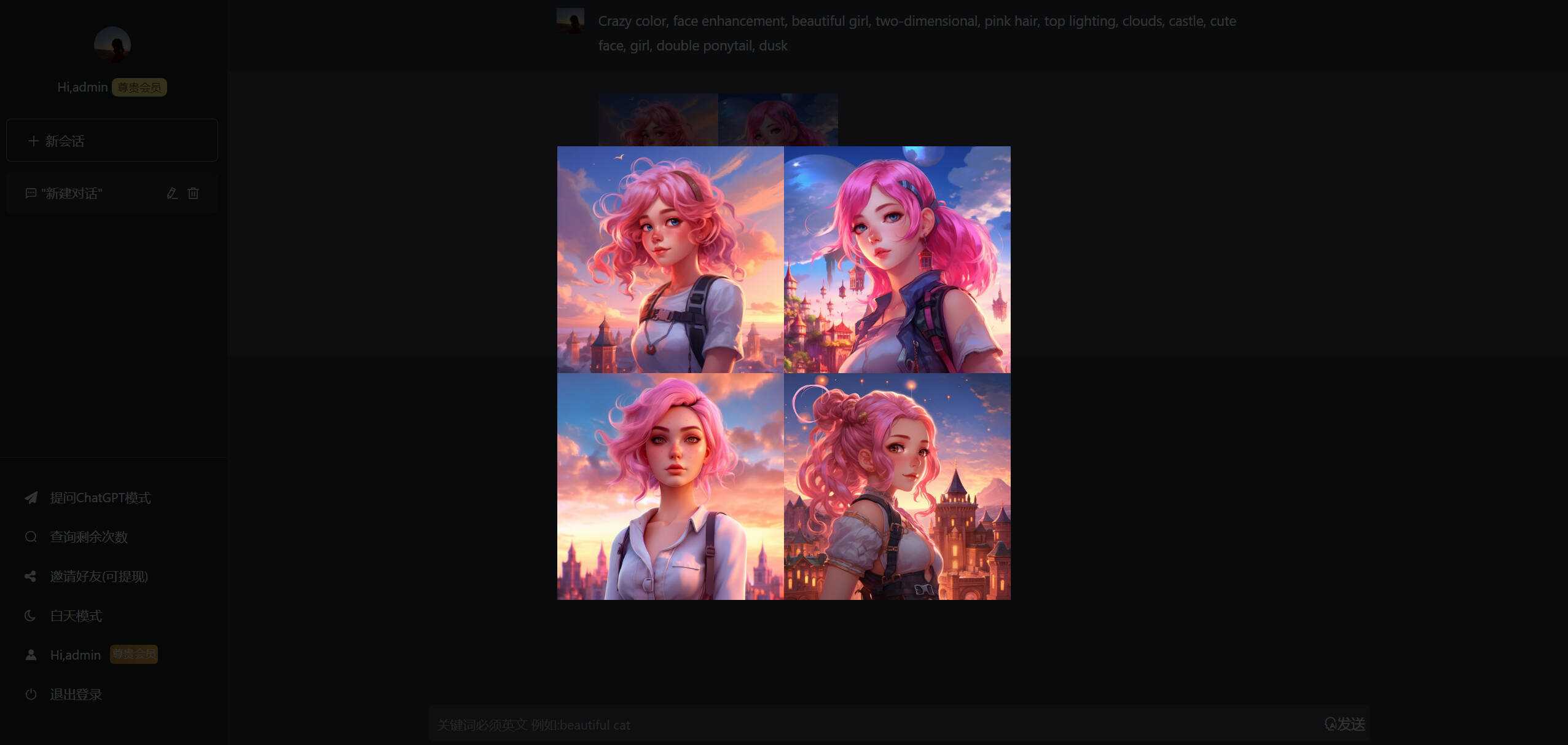 图片[2] - 解决chatGPT商业加密授权弹窗 功能都正常 - 小辰精品|源码站™