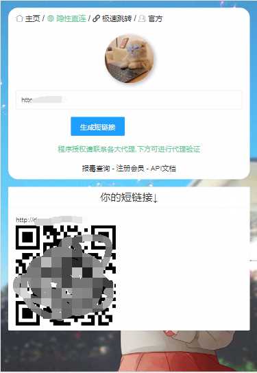 2023最新防红短链接在线生成源码内置接口无广告 - 小辰精品|源码站™