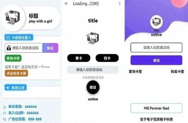 千纸鹤APP云验证系统源码 APK注入引流弹窗 - 小辰精品|源码站™