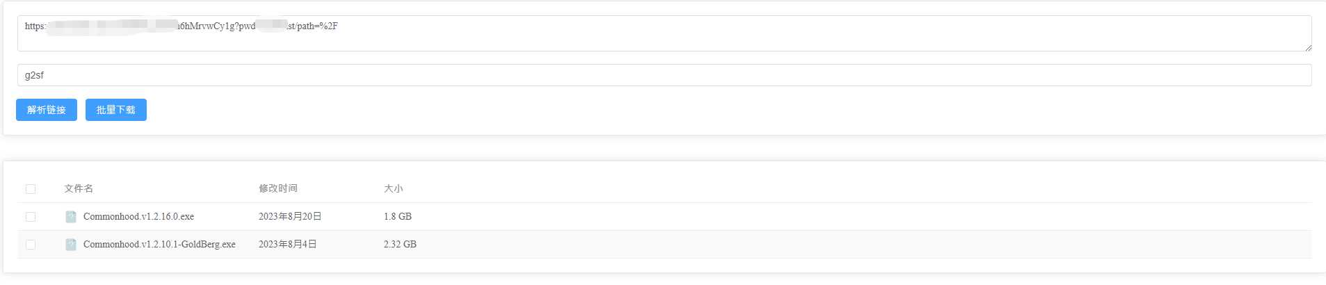 就是加速网页版 百度网盘分享链接分析渲染列表辅助下载开源程序 - 小辰精品|源码站™