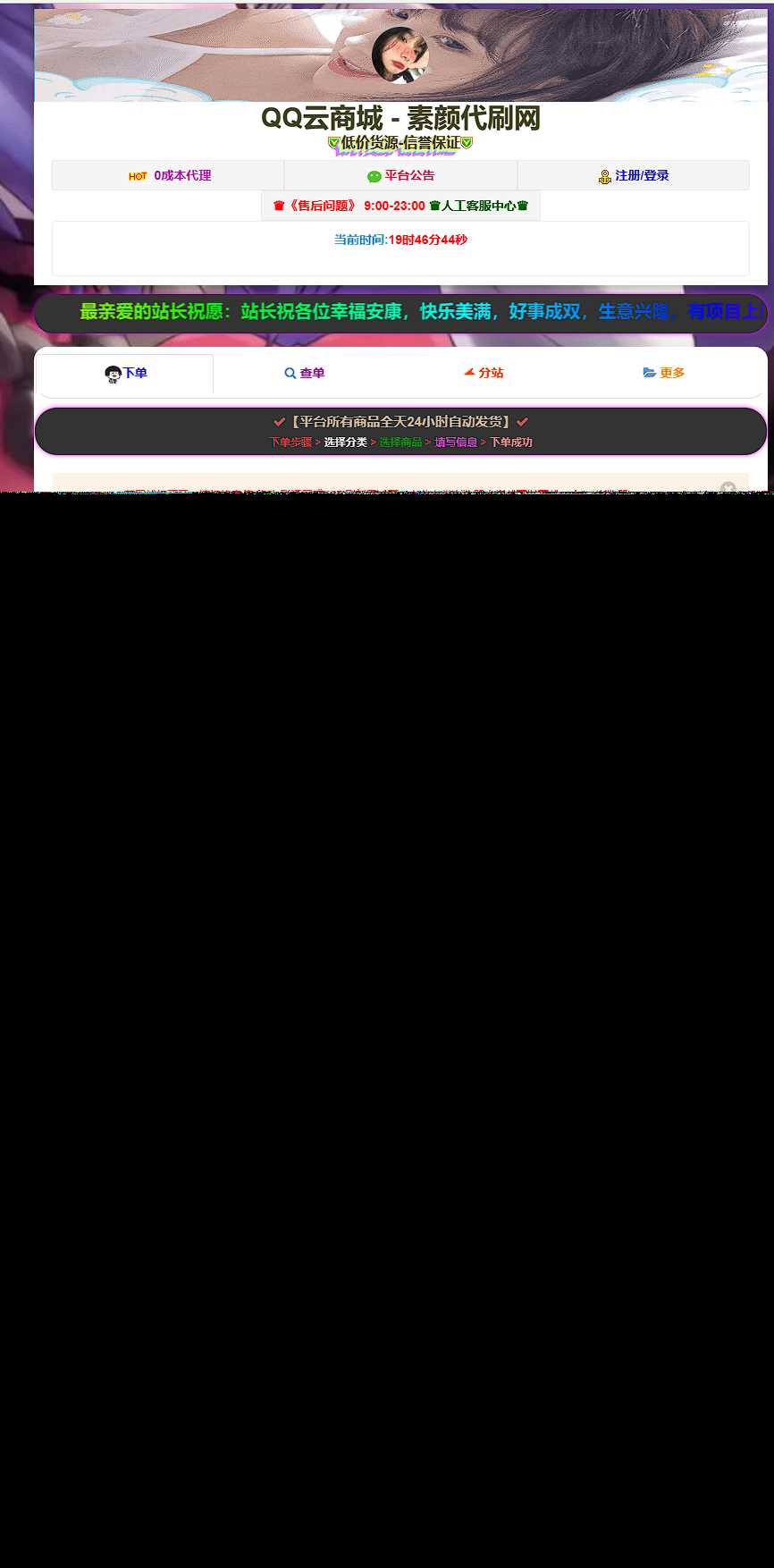 彩虹云商城简介模板素颜6首发免费分享 - 小辰精品|源码站™