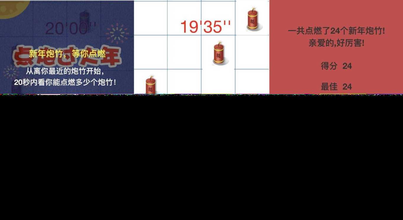 别踩炮仗小游戏HTML源码 - 小辰精品|源码站™