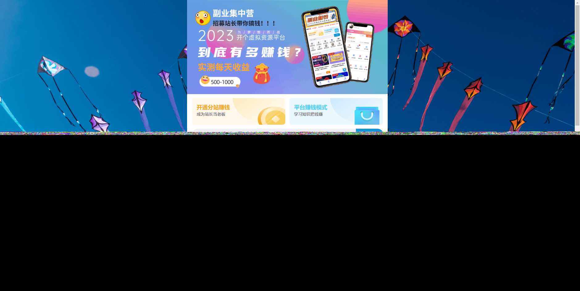 2023最新彩虹商城时光模板知识付费系统 - 小辰精品|源码站™