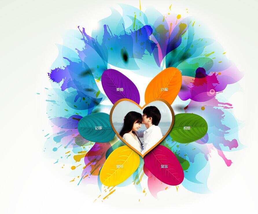 七夕情人节动态花瓣表白网页源码 - 小辰精品|源码站™