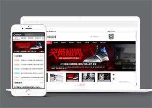 简洁潮流资讯信息类网站前端模板 - 小辰精品|源码站™