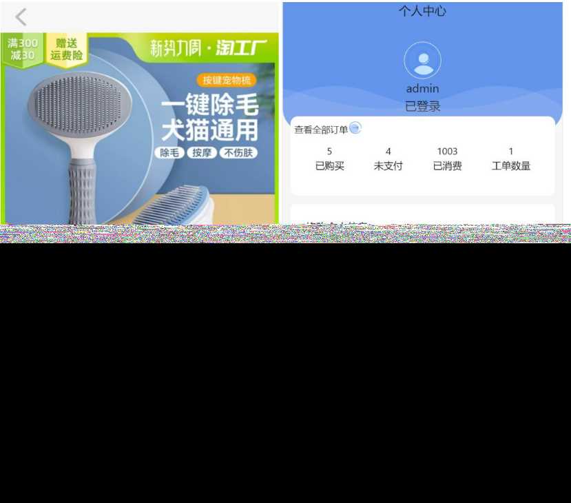 图片[2] - 2023全新UI H5购物商城源码 支持码支付 - 小辰精品|源码站™