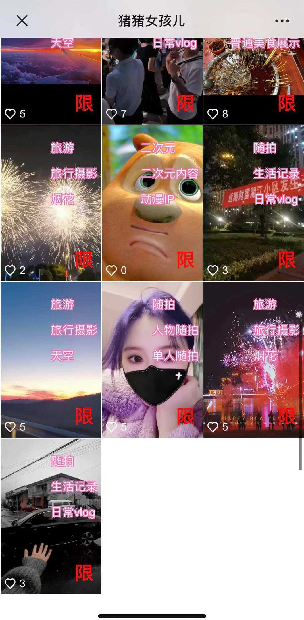 图片[2] - 价值800的抖音标签检测系统源码 - 小辰精品|源码站™