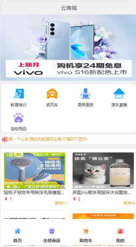 2023全新UI H5购物商城源码 支持码支付 - 小辰精品|源码站™