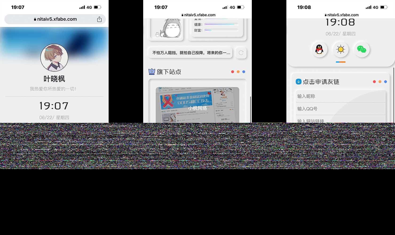 小枫拟态UI5.0个人主页html免费版 - 小辰精品|源码站™