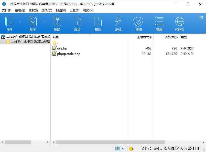 二维码生成接口 给网站内容添加动态二维码api - 小辰精品|源码站™