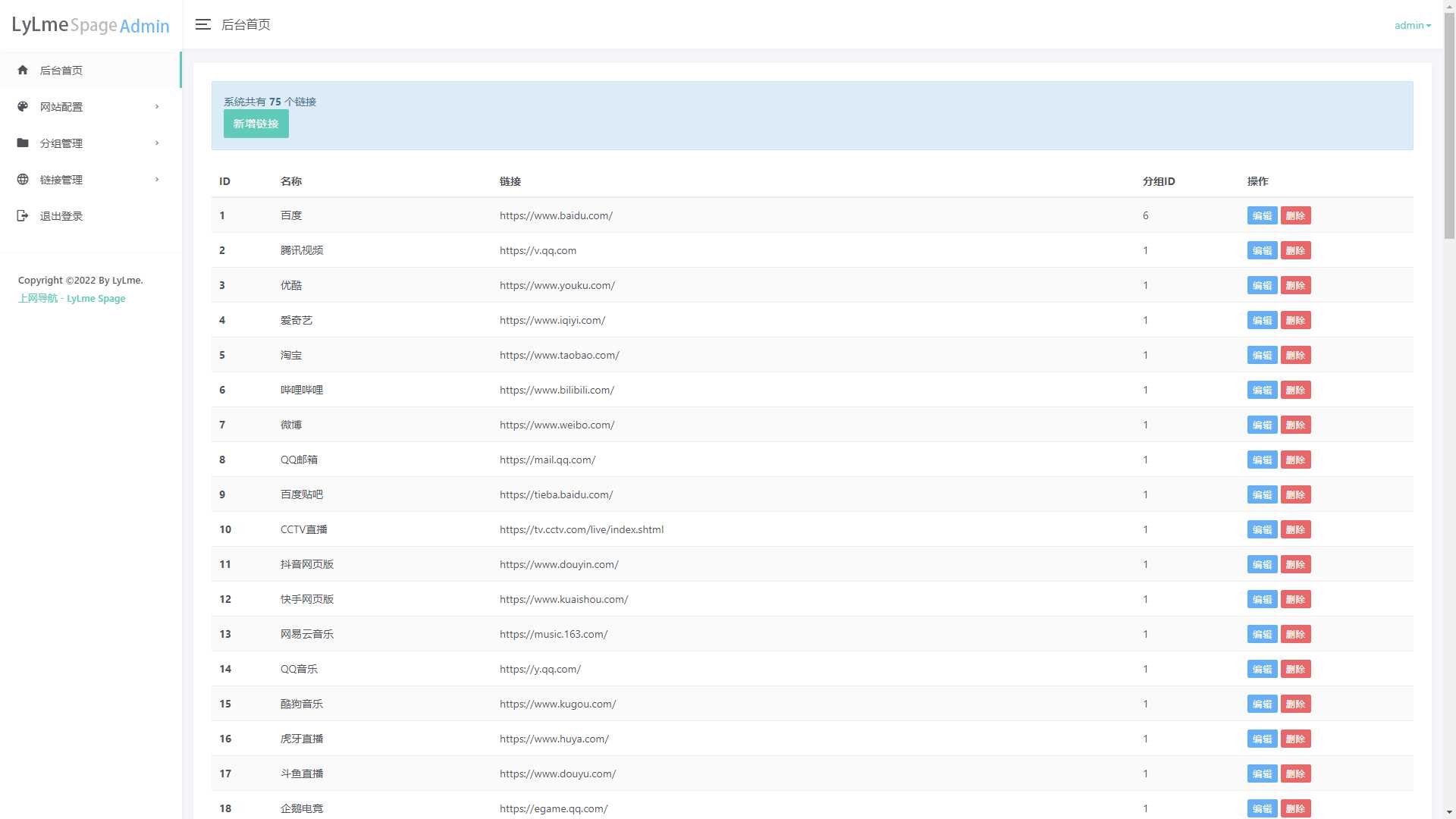 图片[7] - 六零导航页(LyLme Spage) 致力于简洁高效网站源码 - 小辰精品|源码站™