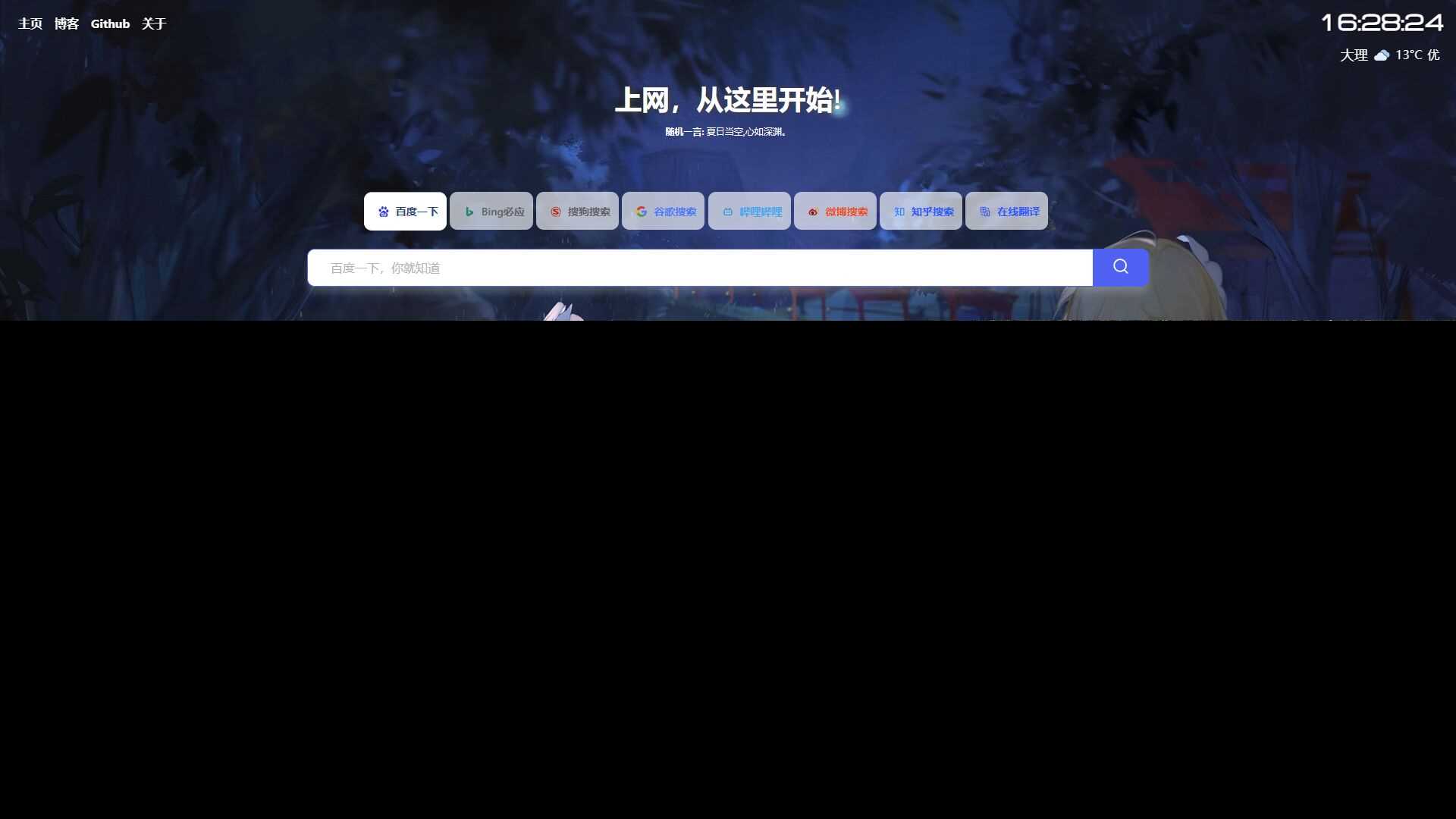 六零导航页(LyLme Spage) 致力于简洁高效网站源码 - 小辰精品|源码站™