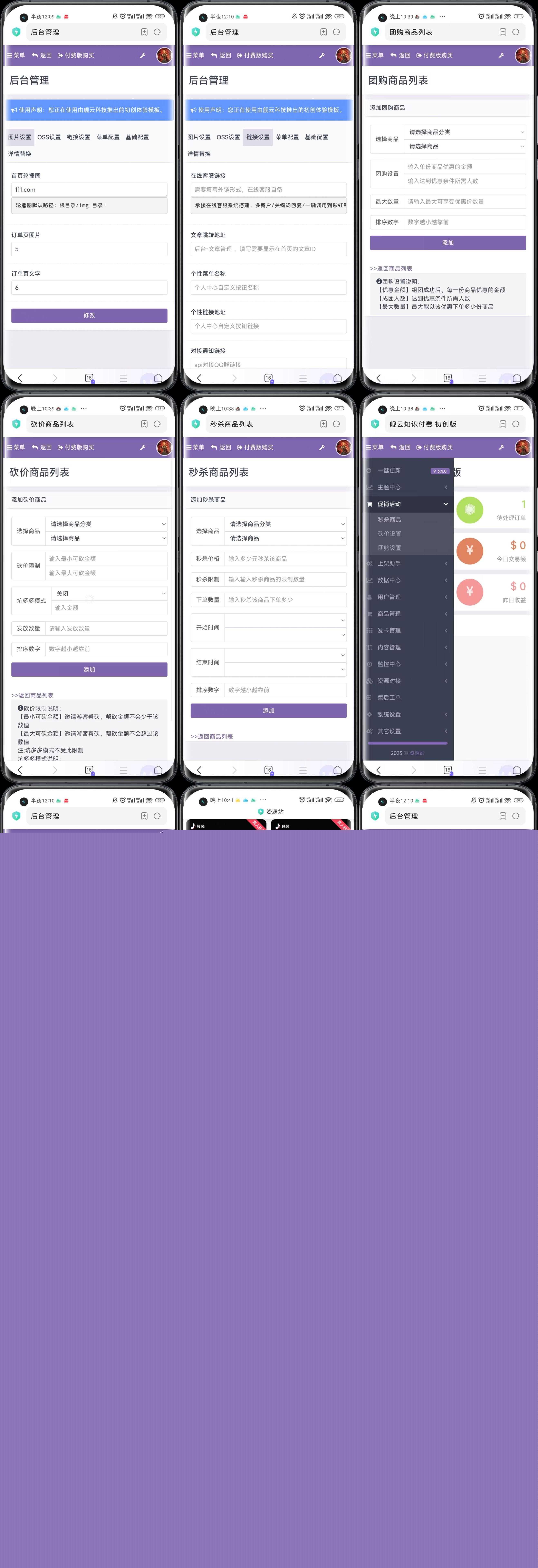 最新彩虹知识付费商城初创体验版V3.4.0 - 小辰精品|源码站™