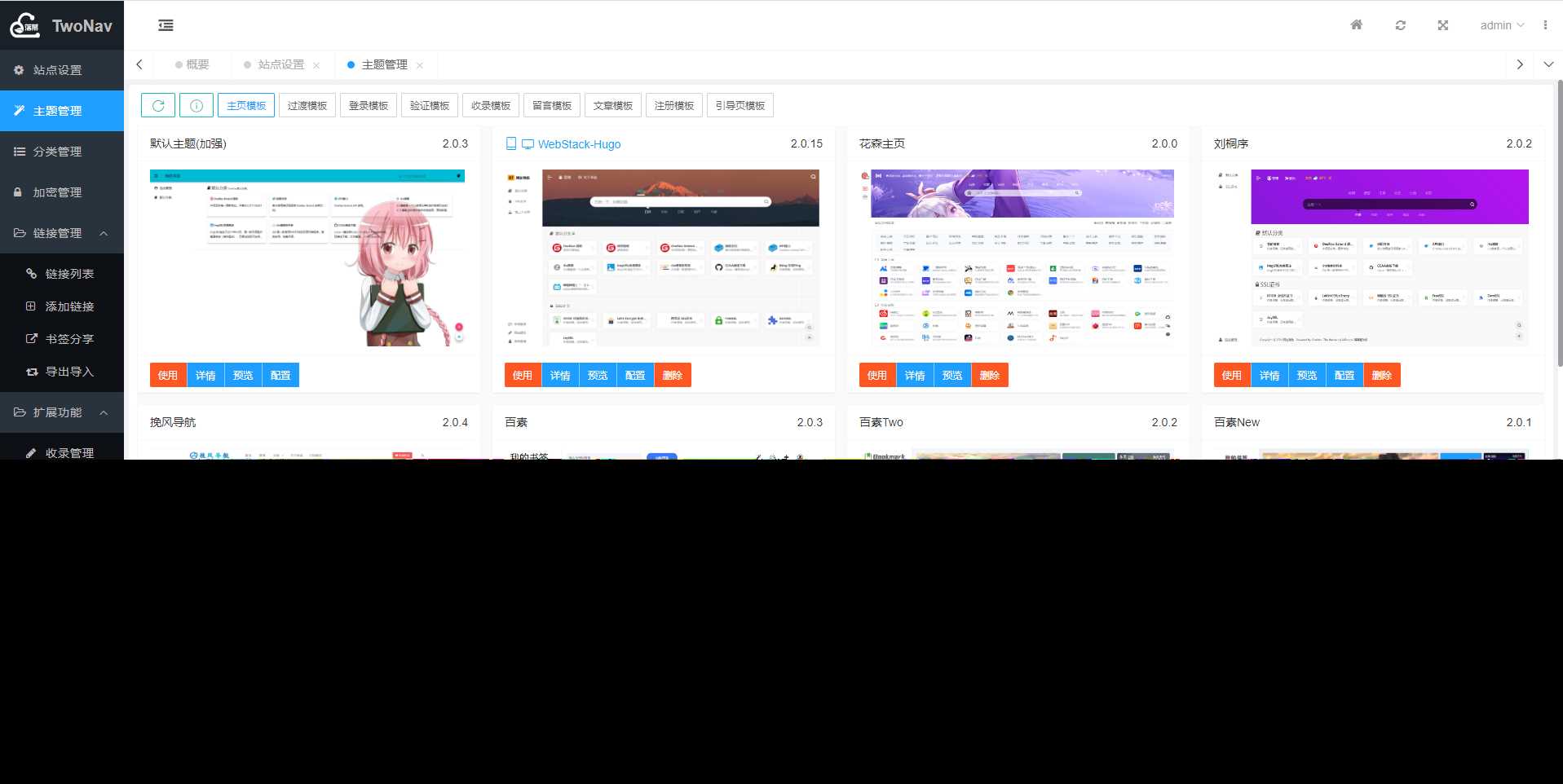 图片[2] - TwoNav开源导航 v2.0.39版本过授权 - 小辰精品|源码站™