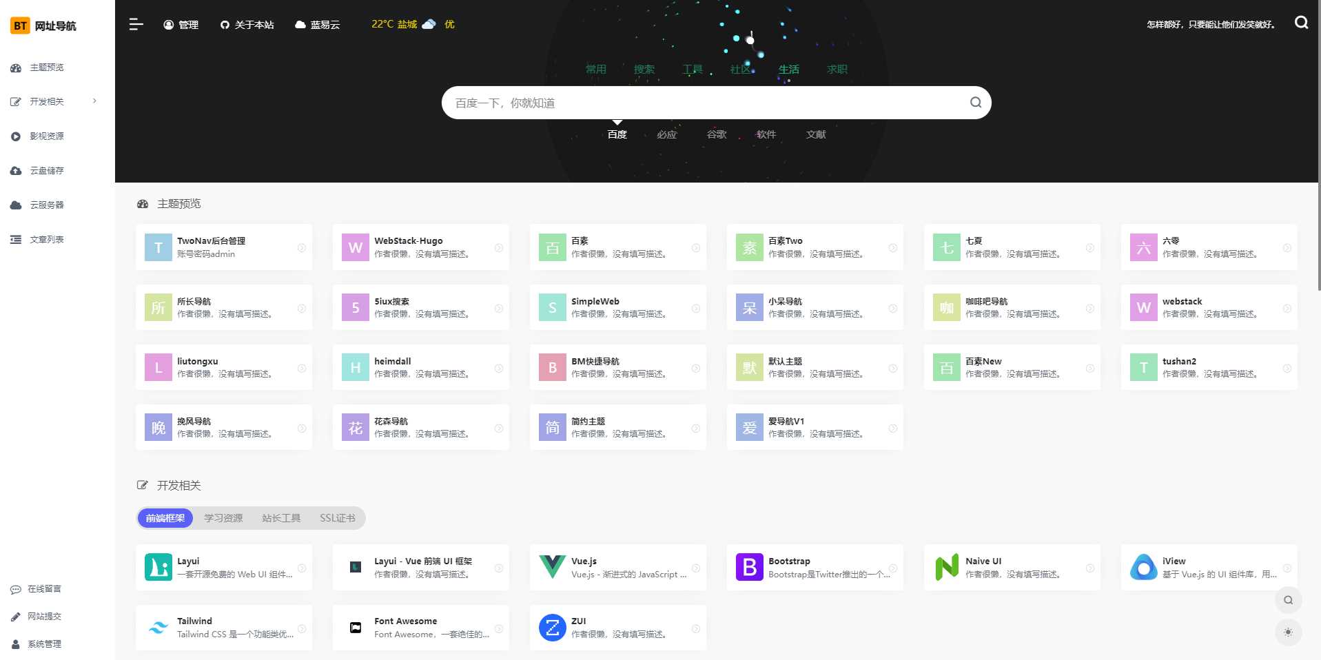 TwoNav开源导航 v2.0.39版本过授权 - 小辰精品|源码站™