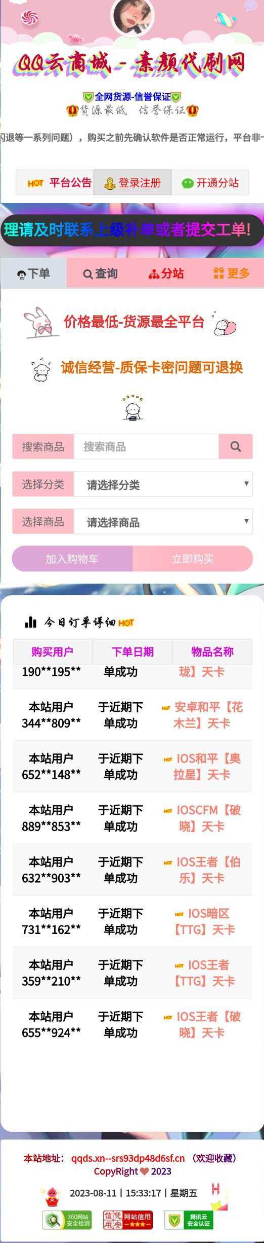 彩虹云商城简介模板素颜5首发免费分享 - 小辰精品|源码站™