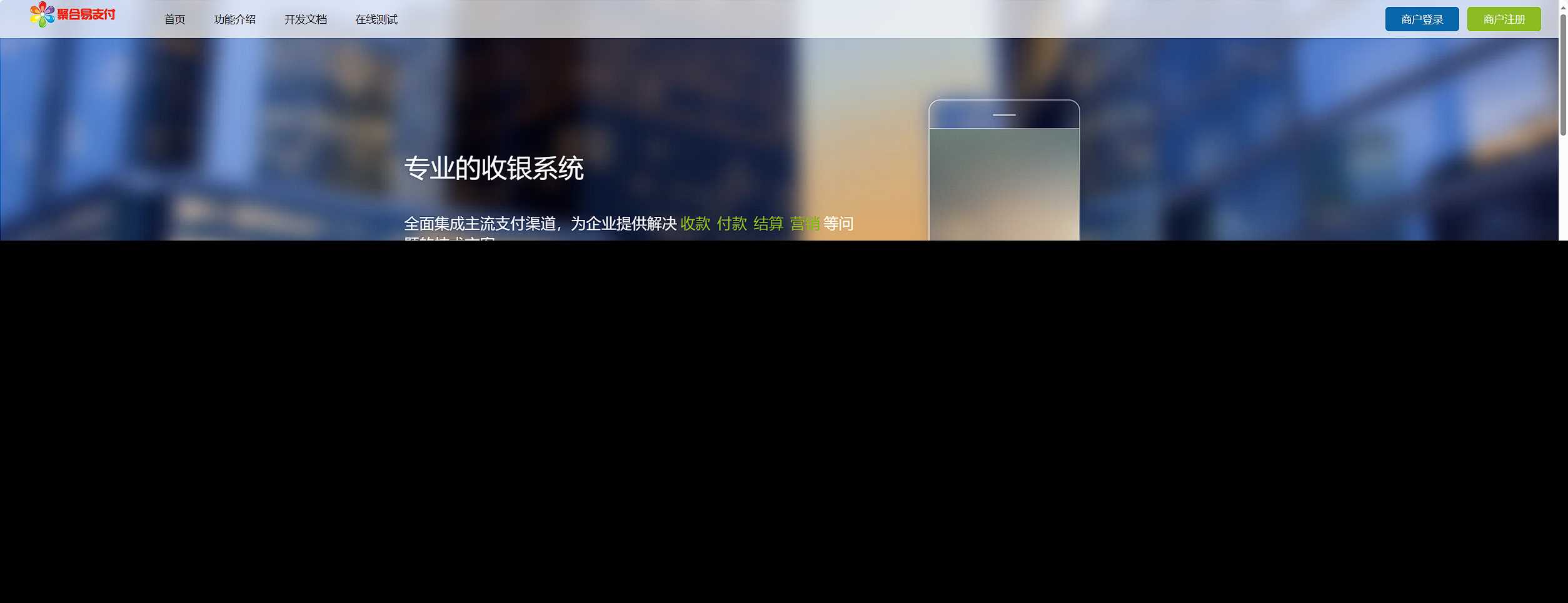 彩虹易支付最新版本 8月31号更新 - 小辰精品|源码站™