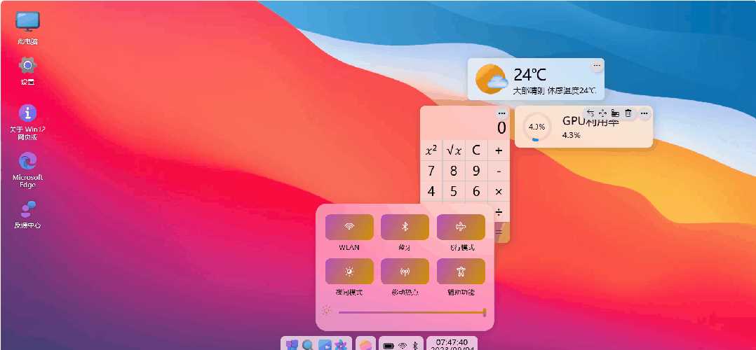 图片[8] - 巨硬的模拟版Windows12系统v7.3.4 html源码 - 小辰精品|源码站™
