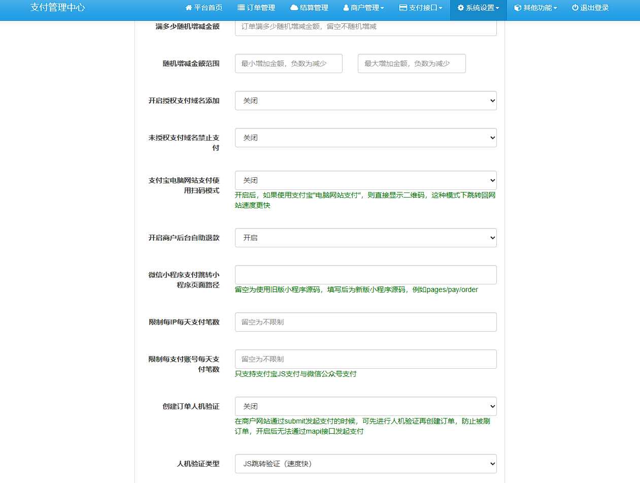 图片[3] - 彩虹易支付最新版本 8月31号更新 - 小辰精品|源码站™