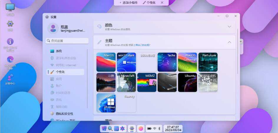 图片[5] - 巨硬的模拟版Windows12系统v7.3.4 html源码 - 小辰精品|源码站™