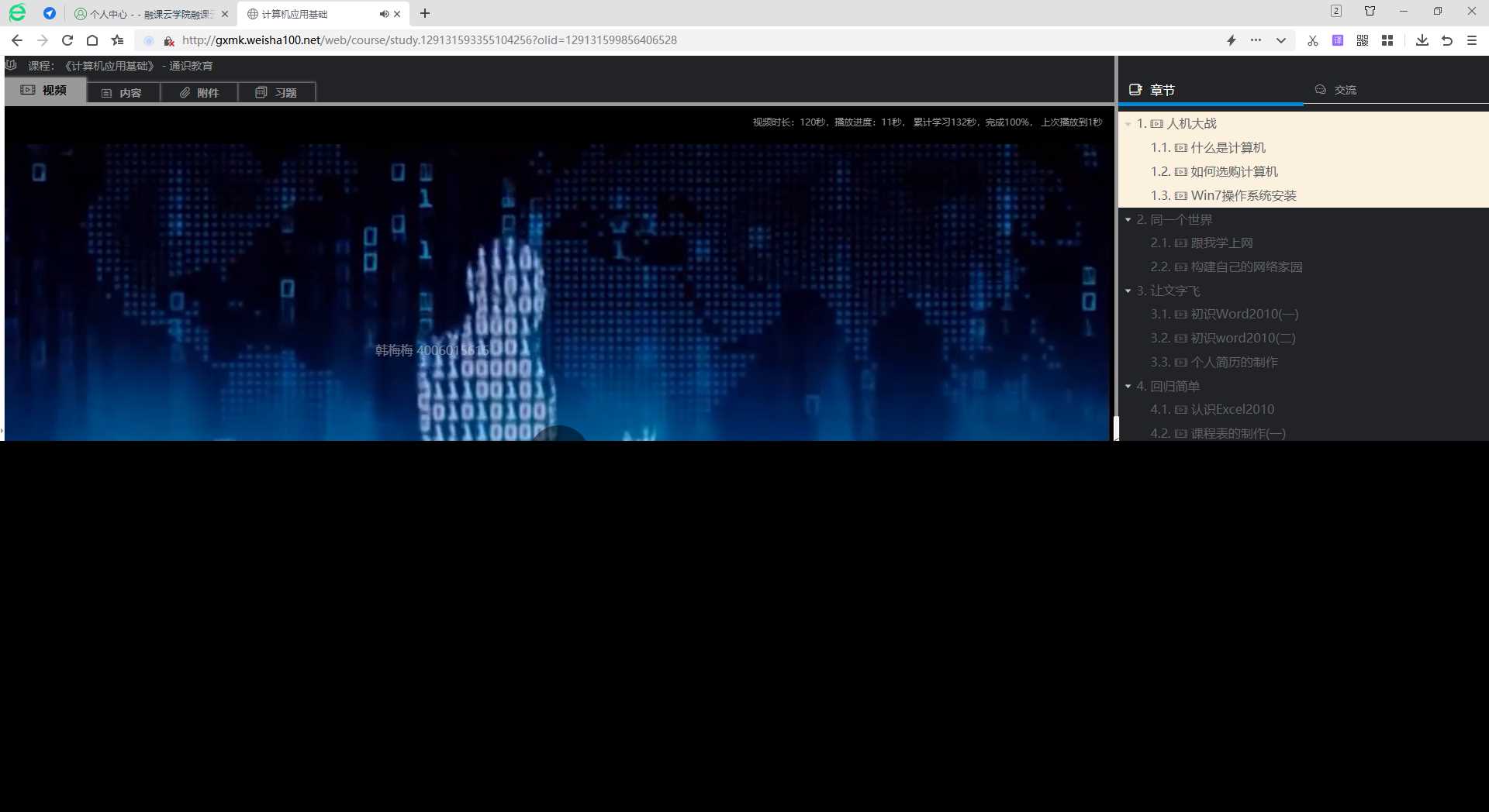 分享一款中小学微课学习系统界面简洁易操作 自带源码可二次开发 - 项目资源网