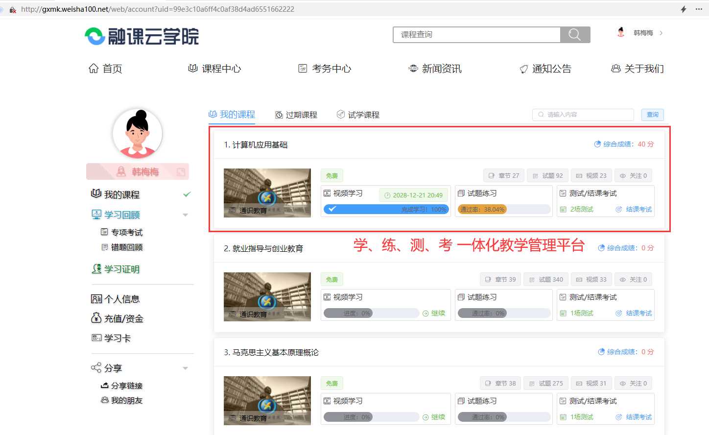 图片[8] - 分享一款中小学微课学习系统界面简洁易操作 自带源码可二次开发 - 小辰精品|源码站™