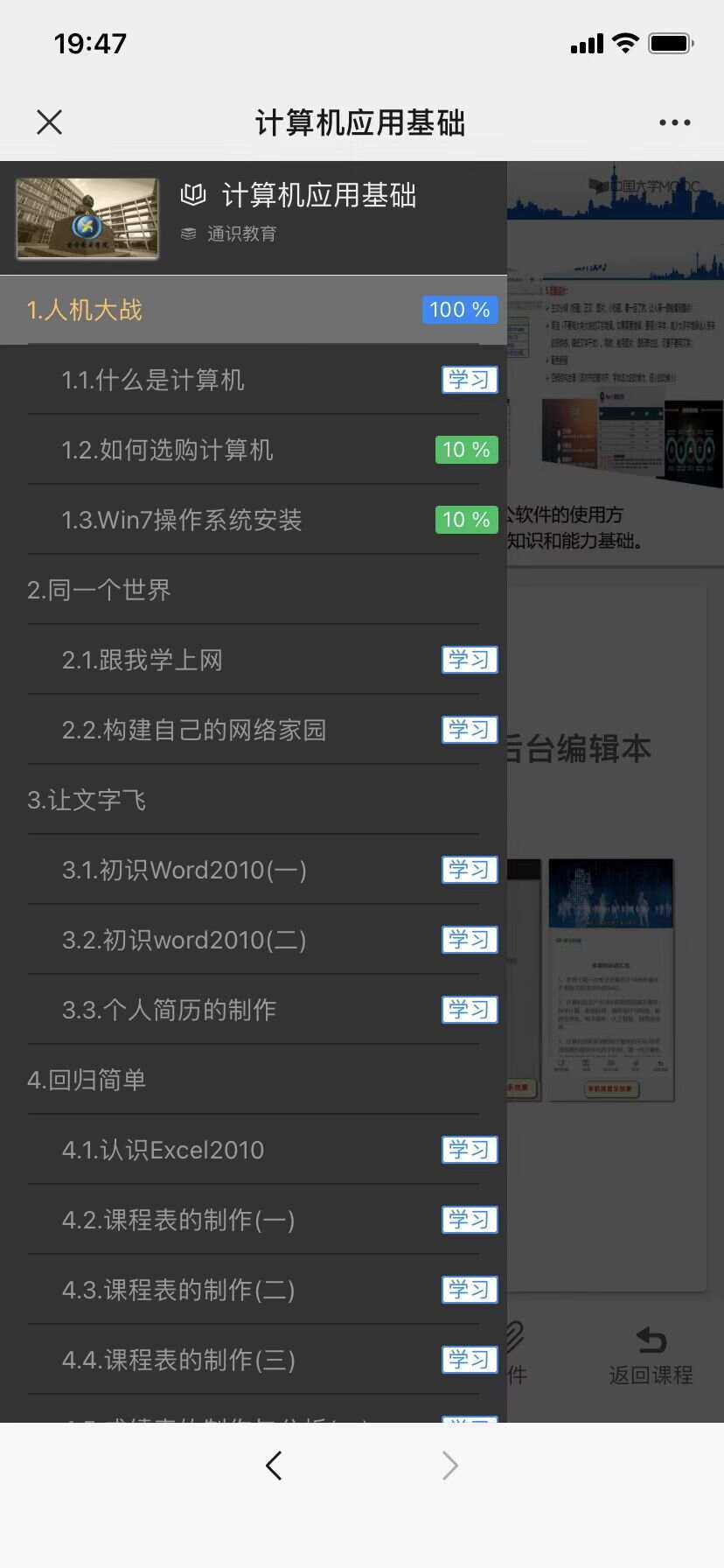 图片[6] - 分享一款中小学微课学习系统界面简洁易操作 自带源码可二次开发 - 小辰精品|源码站™