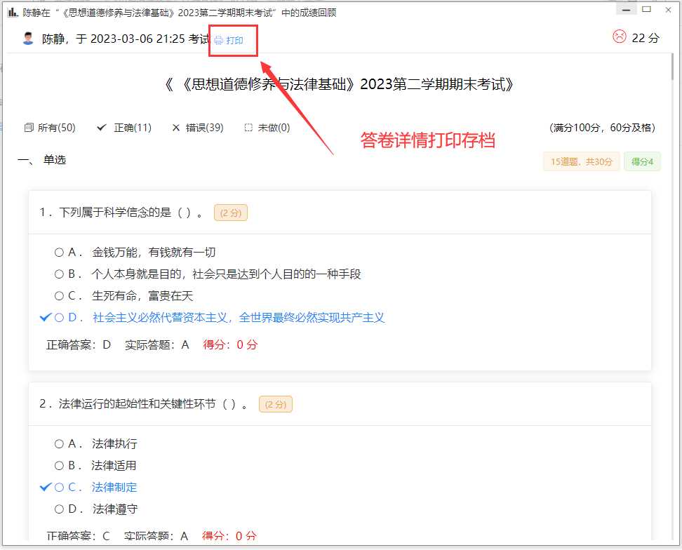 图片[4] - 分享一款中小学微课学习系统界面简洁易操作 自带源码可二次开发 - 小辰精品|源码站™