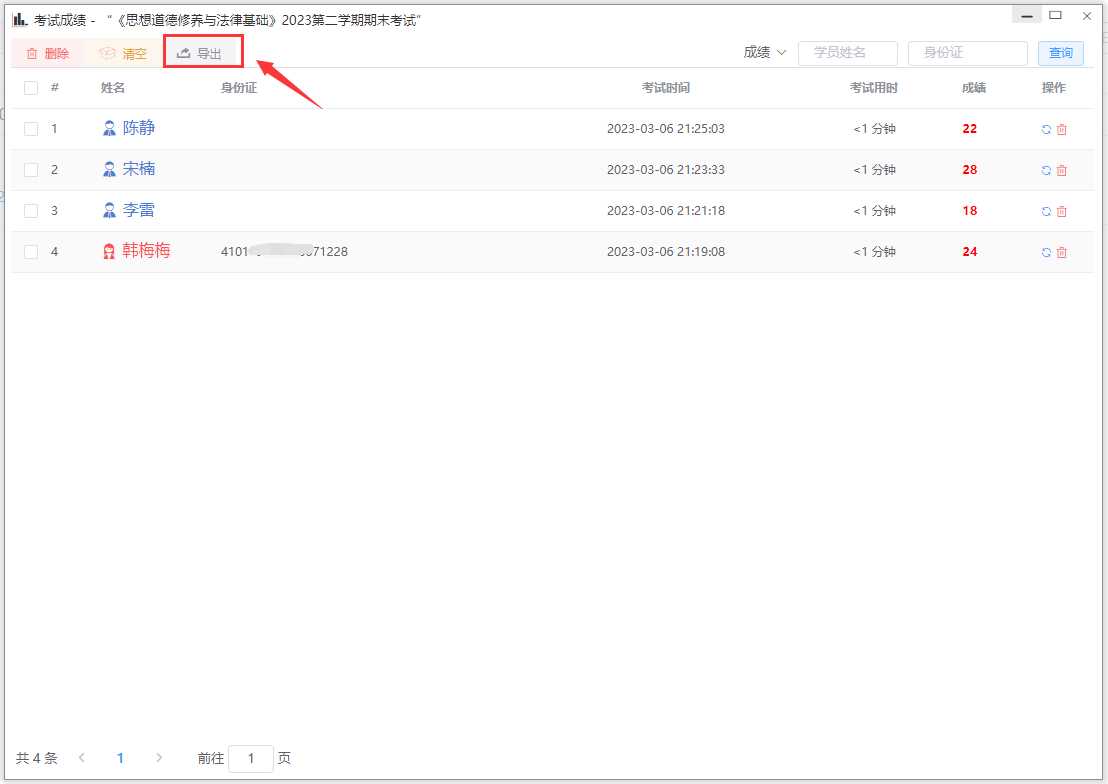 图片[3] - 分享一款中小学微课学习系统界面简洁易操作 自带源码可二次开发 - 小辰精品|源码站™
