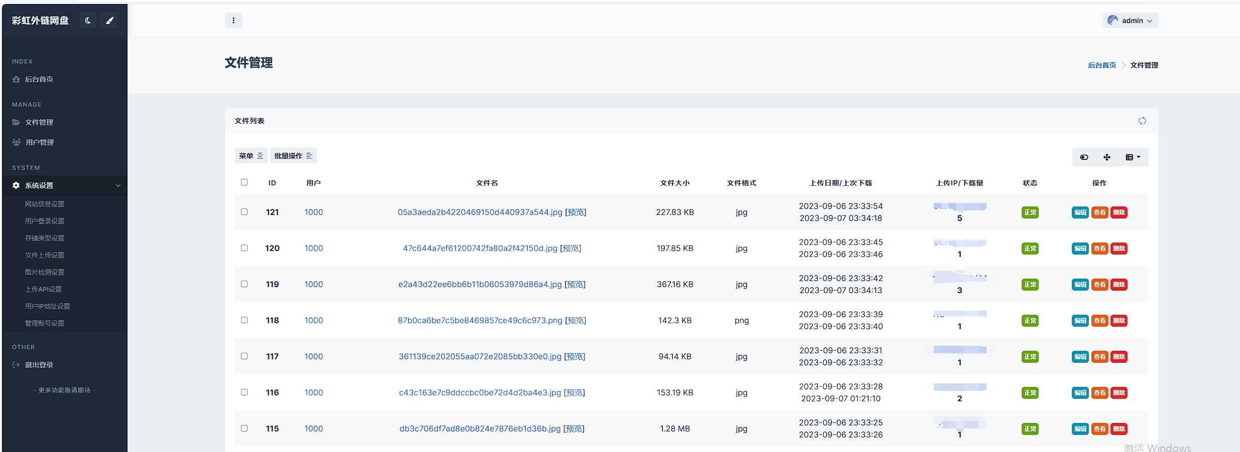 图片[4] - 全新UI彩虹外链网盘系统源码前后端美化模板 - 小辰精品|源码站™