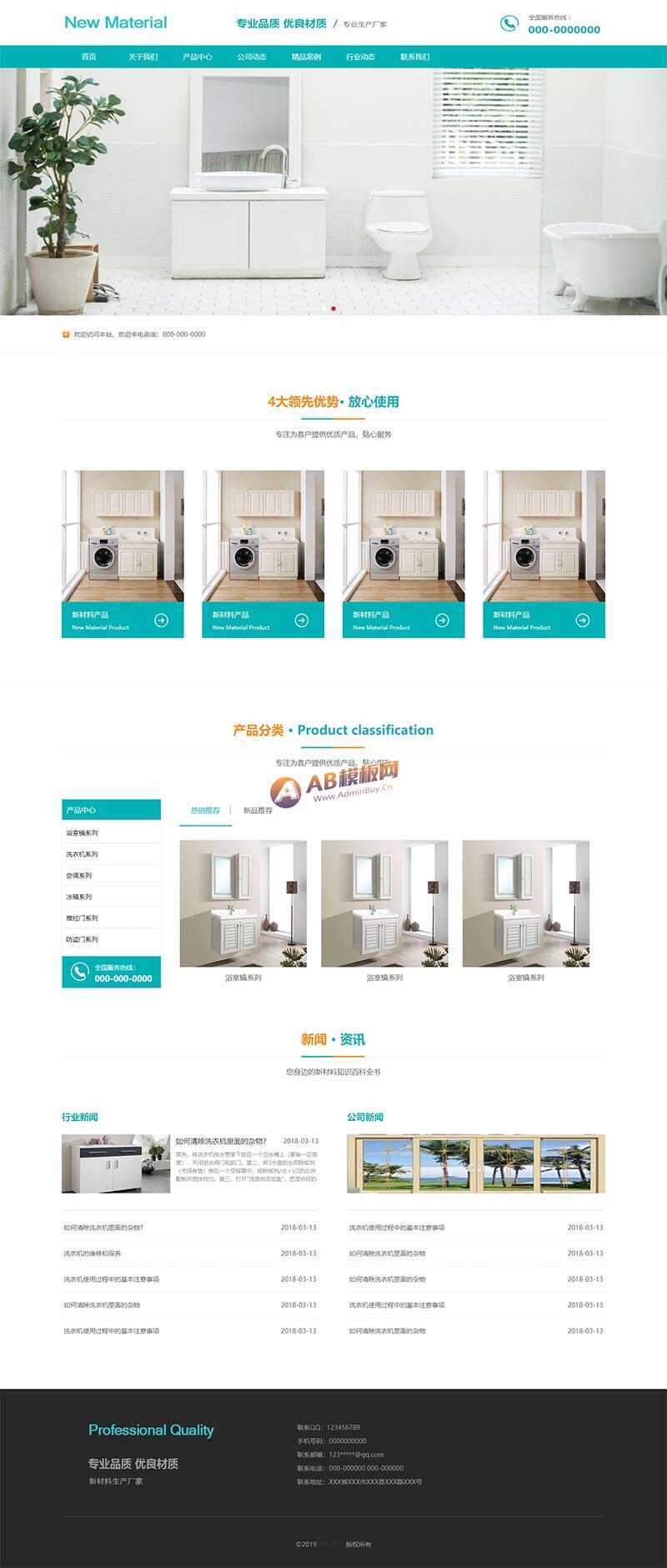 蓝色的新型材料企业网站html模板 - 小辰精品|源码站™