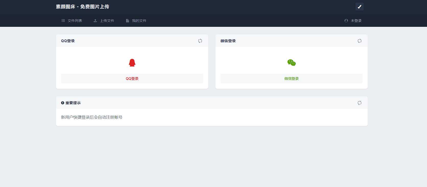 图片[2] - 全新UI彩虹外链网盘系统源码前后端美化模板 - 小辰精品|源码站™