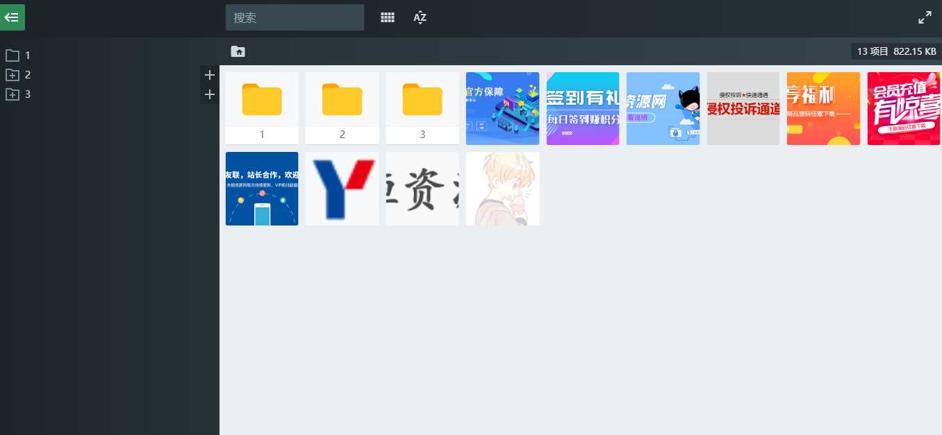 PHP源码图片文件管理功能系统 - 小辰精品|源码站™