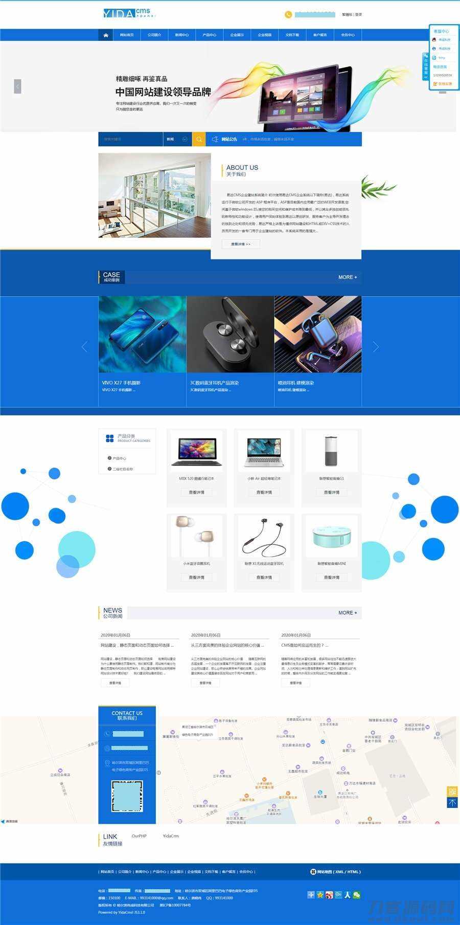 ASP源码 YidaCMS 网站管理系统源代码 - 小辰精品|源码站™