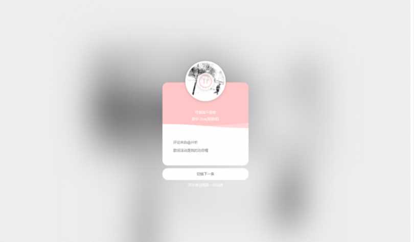 网抑云音乐热评墙网站源码 - 小辰精品|源码站™