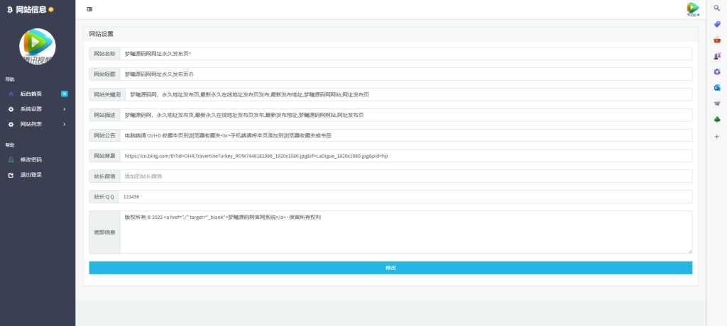 图片[2] - 个人导航页带后台源码下载 - 小辰精品|源码站™