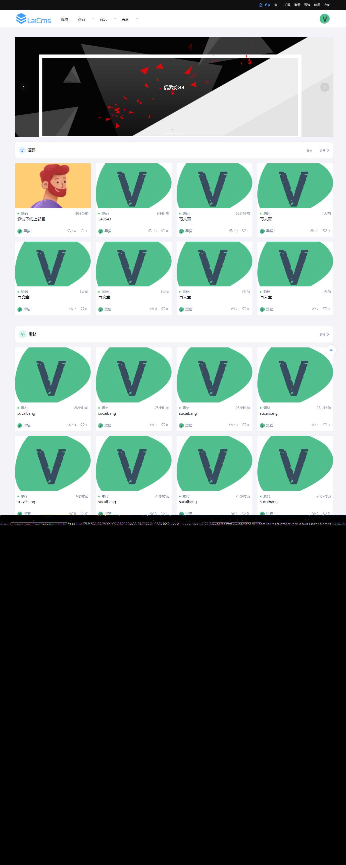 图片[2] - Larcms资源付费系统开源 - 小辰精品|源码站™