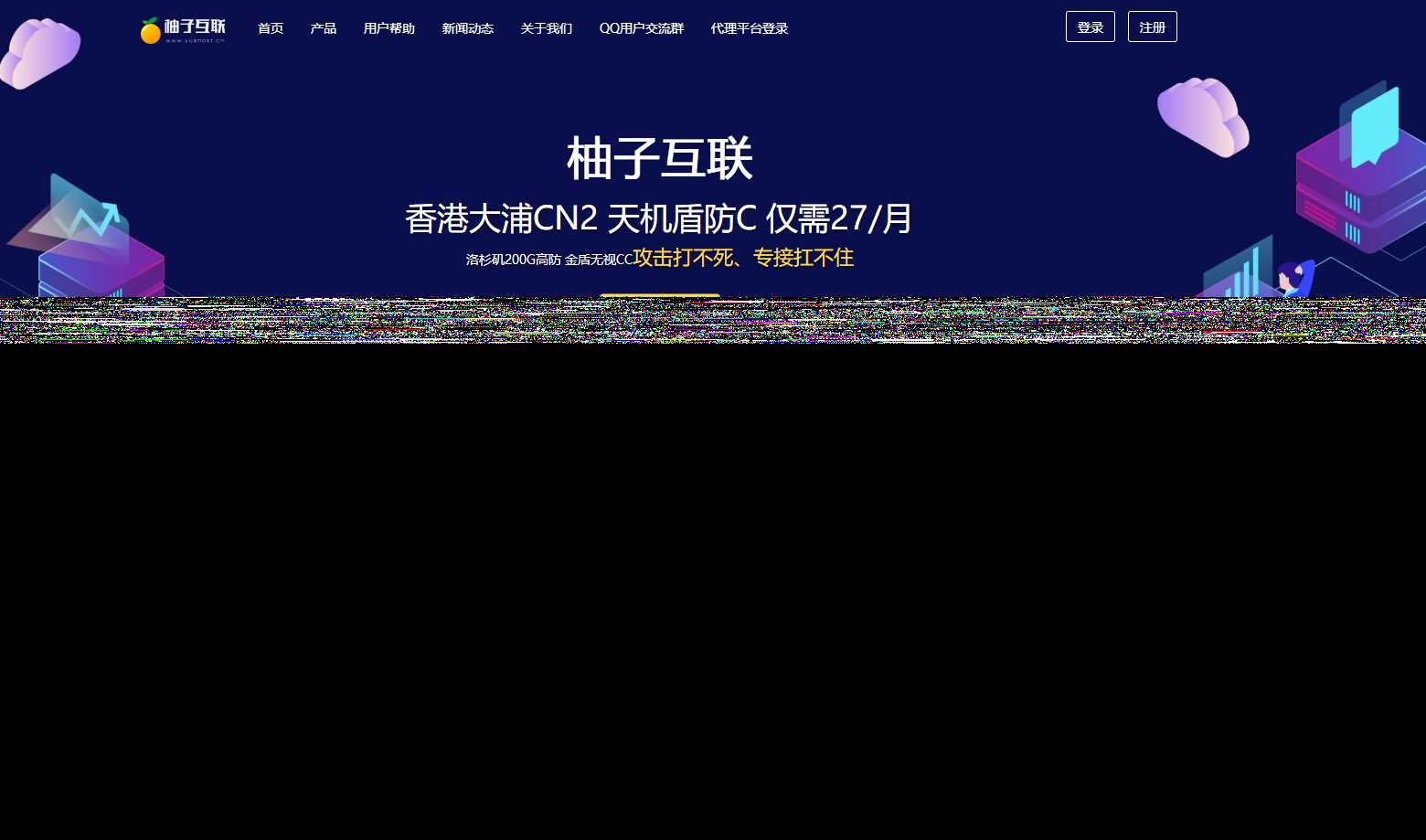 柚子互联精美HTML IDC模板 - 小辰精品|源码站™