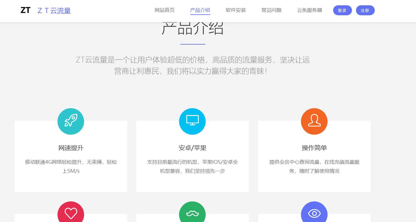 图片[2] - 响应式企业模版简洁清新适合多数宣传类企业 - 小辰精品|源码站™