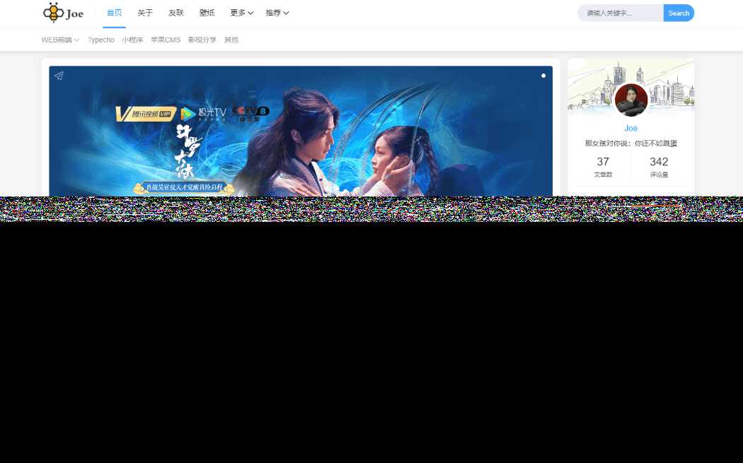 Typecho博客主题Joe素颜执念修改版 - 小辰精品|源码站™