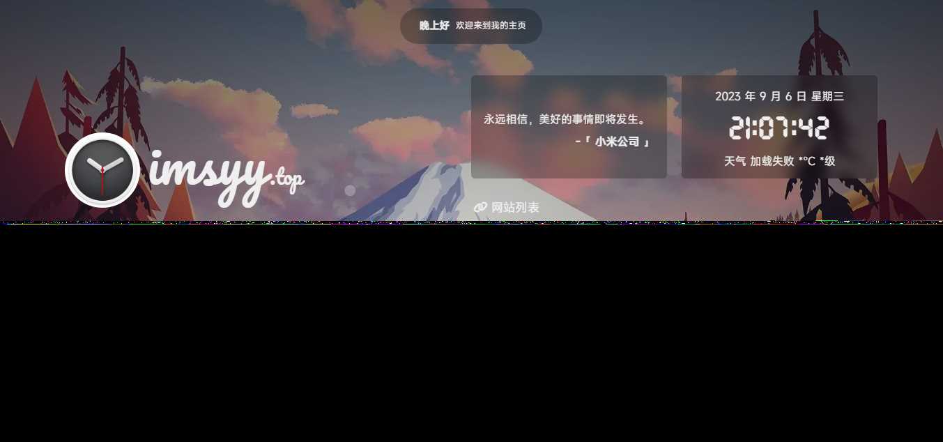 2023最新UI工作室官网个人主页源码支持背景音乐随机壁纸一言 - 小辰精品|源码站™