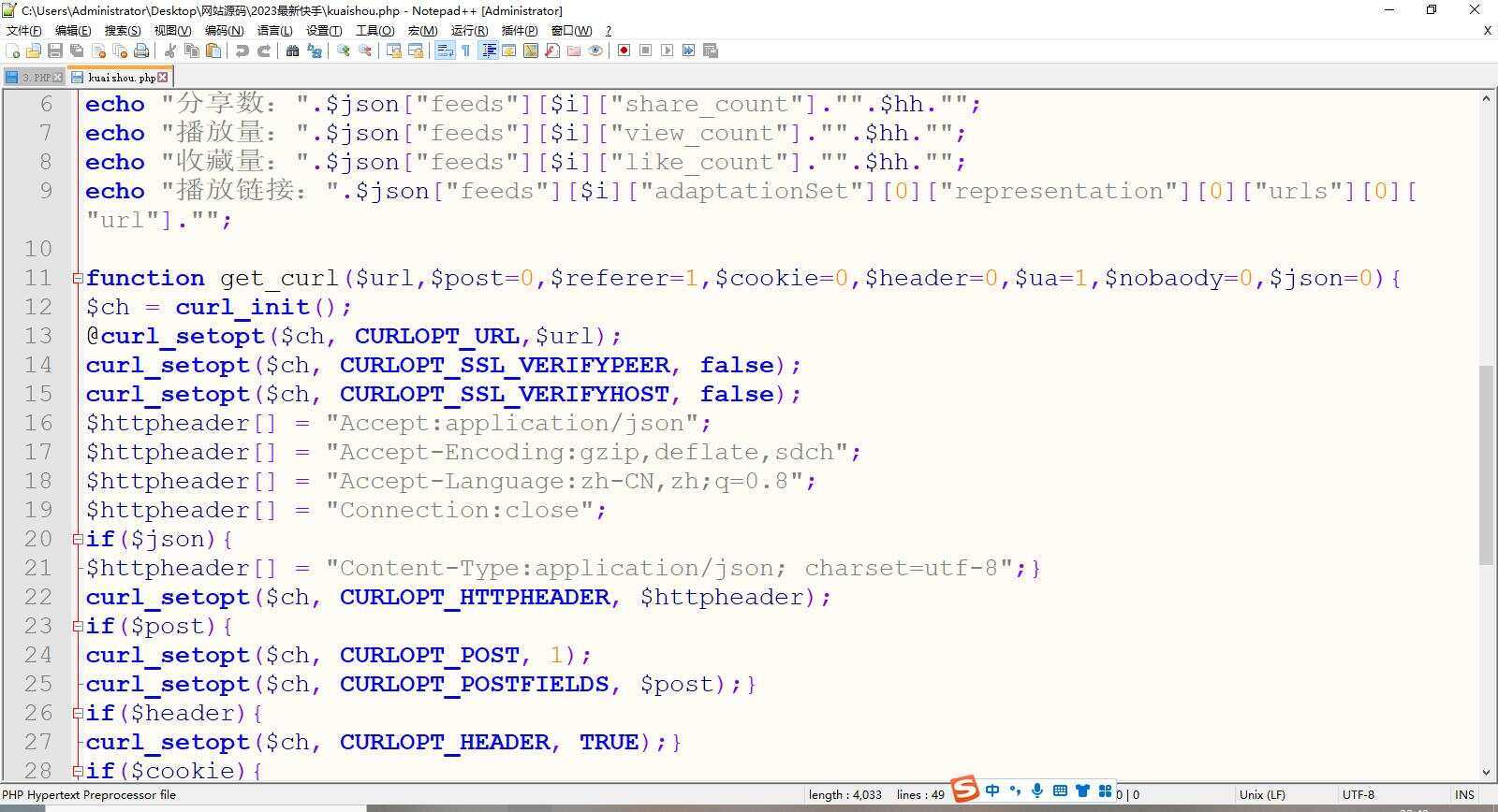 快手短视频去水印接口源码 - 小辰精品|源码站™