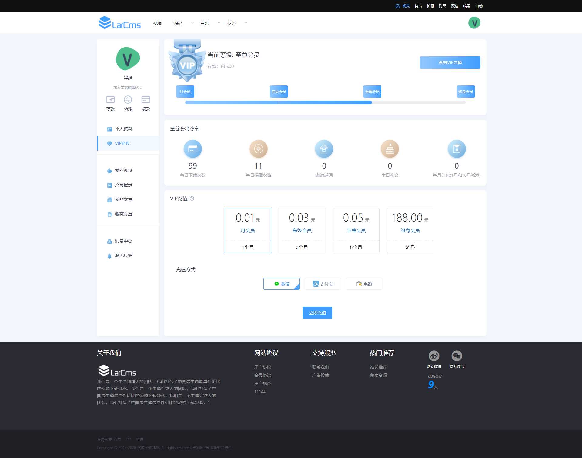 图片[5] - Larcms资源付费系统开源 - 小辰精品|源码站™